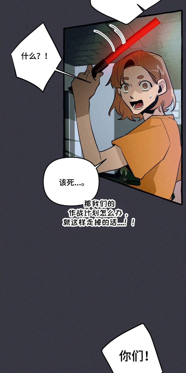 旅行的噩梦漫画,第64章：就是现在2图