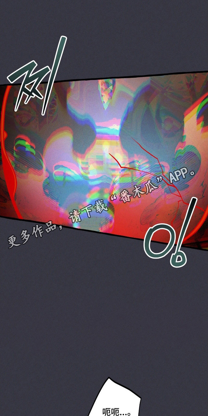 噩梦旅行乌利尔漫画,第63章：竭尽全力1图