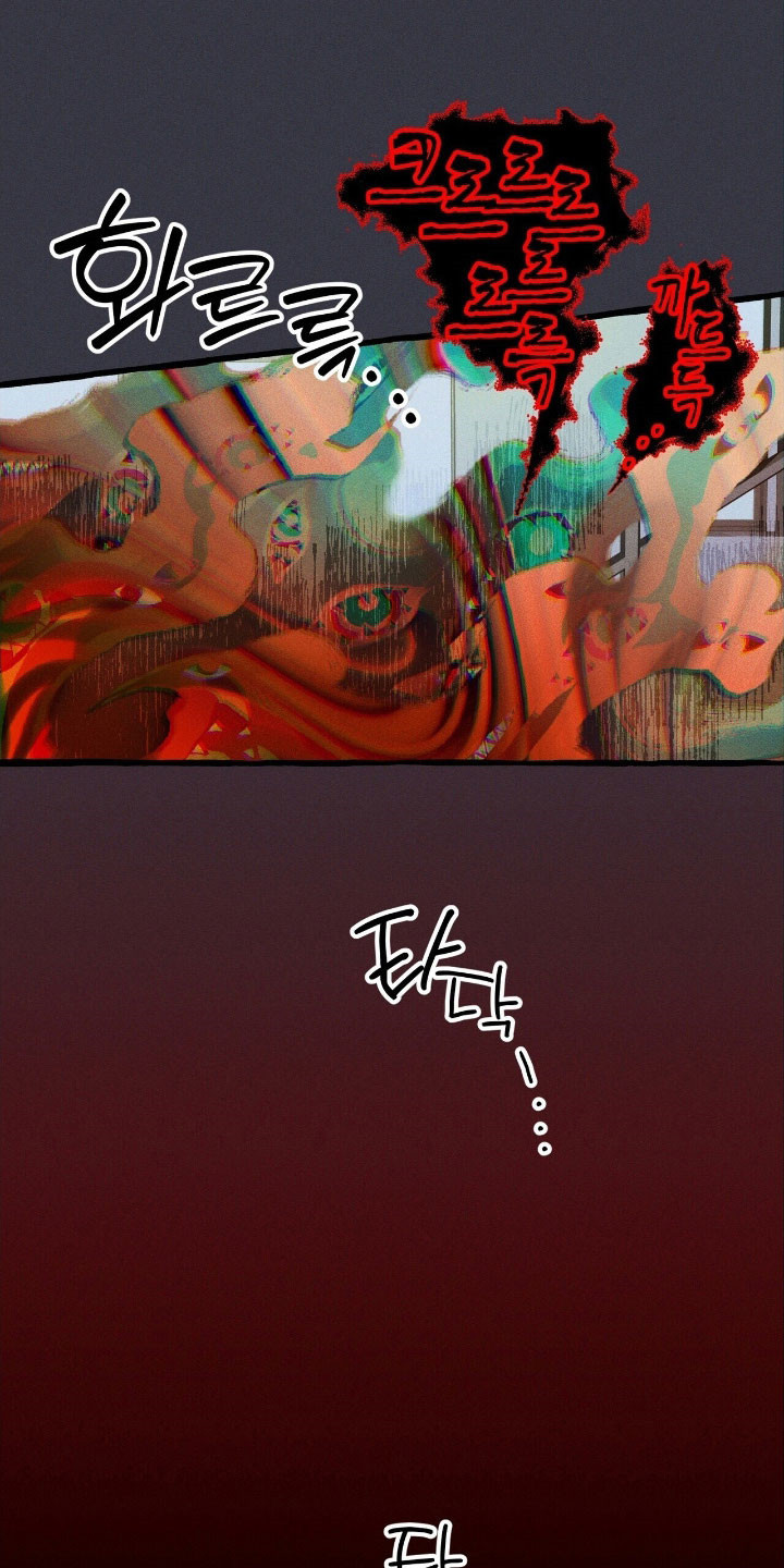 旅行的噩梦漫画,第64章：就是现在4图