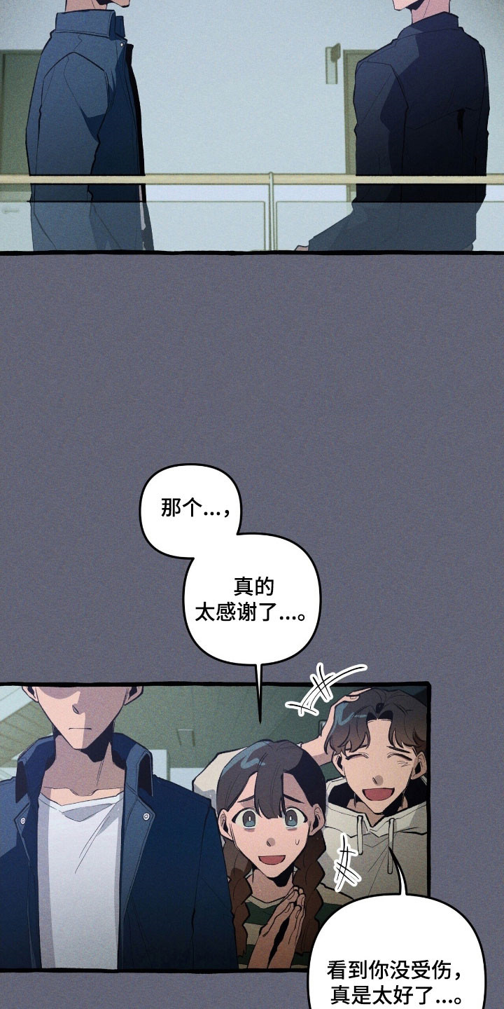 噩梦工厂电影国语高清版漫画,第66章：逃跑掉队1图