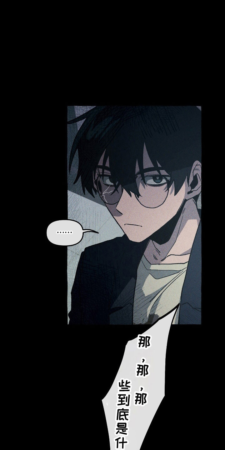 噩梦旅行漫画,第62章：计划之中2图