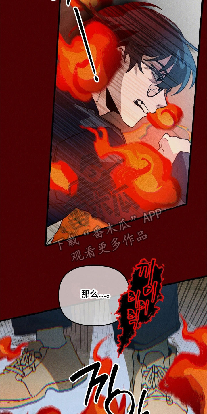 噩梦旅行小说原著是be吗漫画,第63章：竭尽全力3图