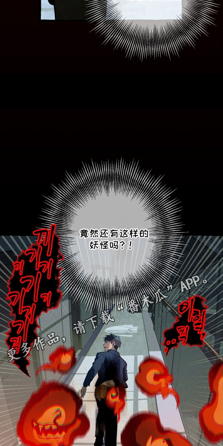 噩梦旅行漫画,第60章：必做的事1图