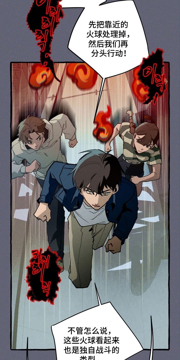 旅行的噩梦漫画,第60章：必做的事2图