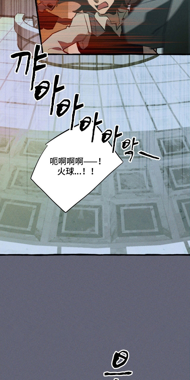 噩梦旅行漫画,第60章：必做的事2图