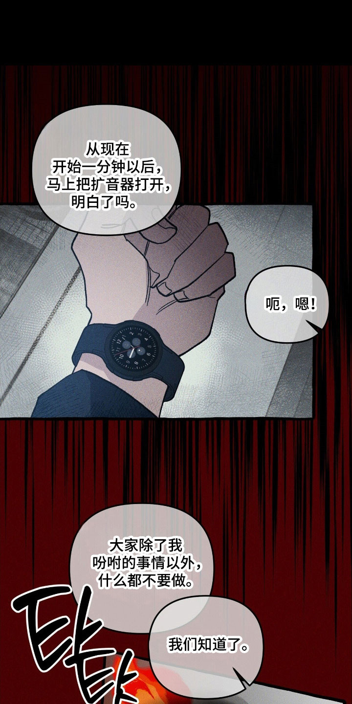 噩梦旅行小说原著是be吗漫画,第63章：竭尽全力2图