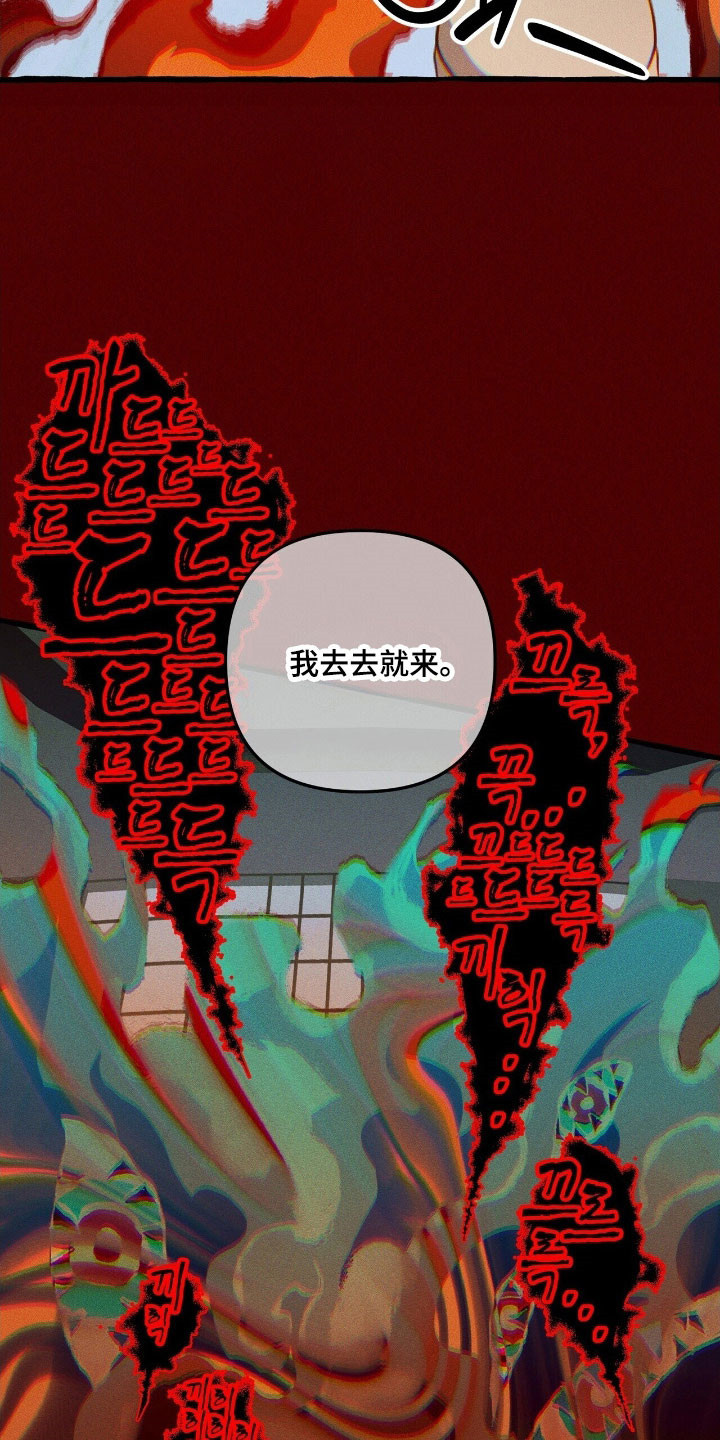 噩梦旅行小说原著是be吗漫画,第63章：竭尽全力4图