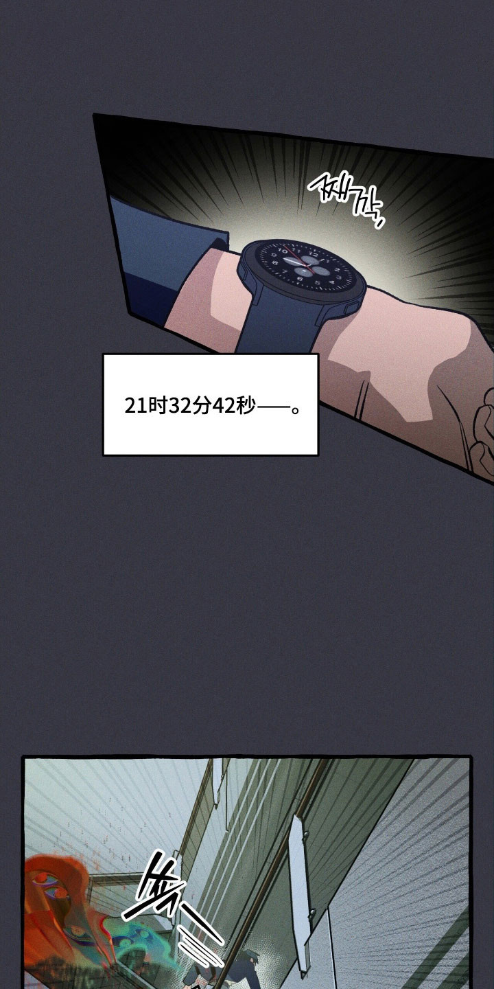 旅行的噩梦漫画,第64章：就是现在1图