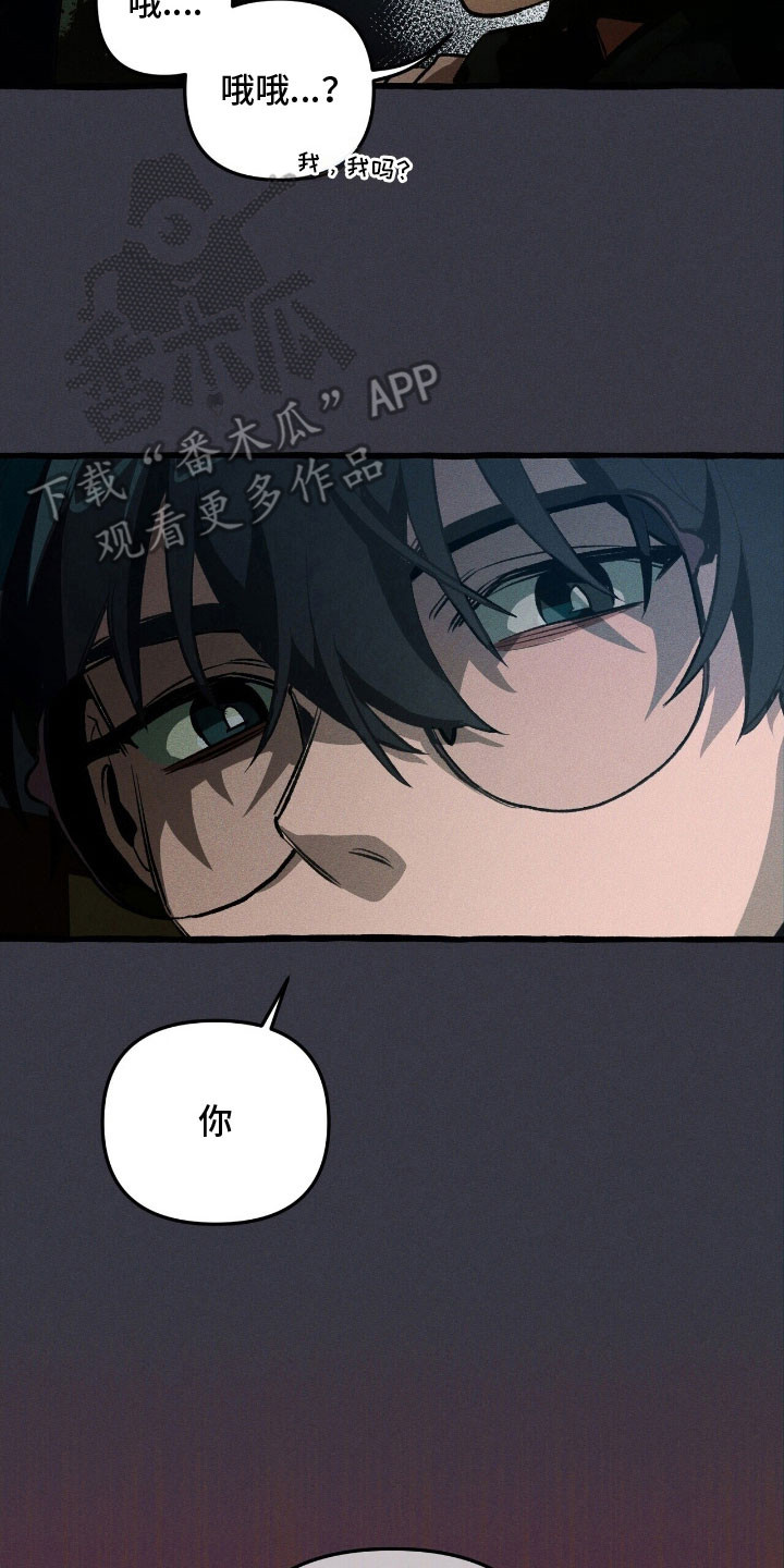 噩梦旅行漫画,第60章：必做的事3图