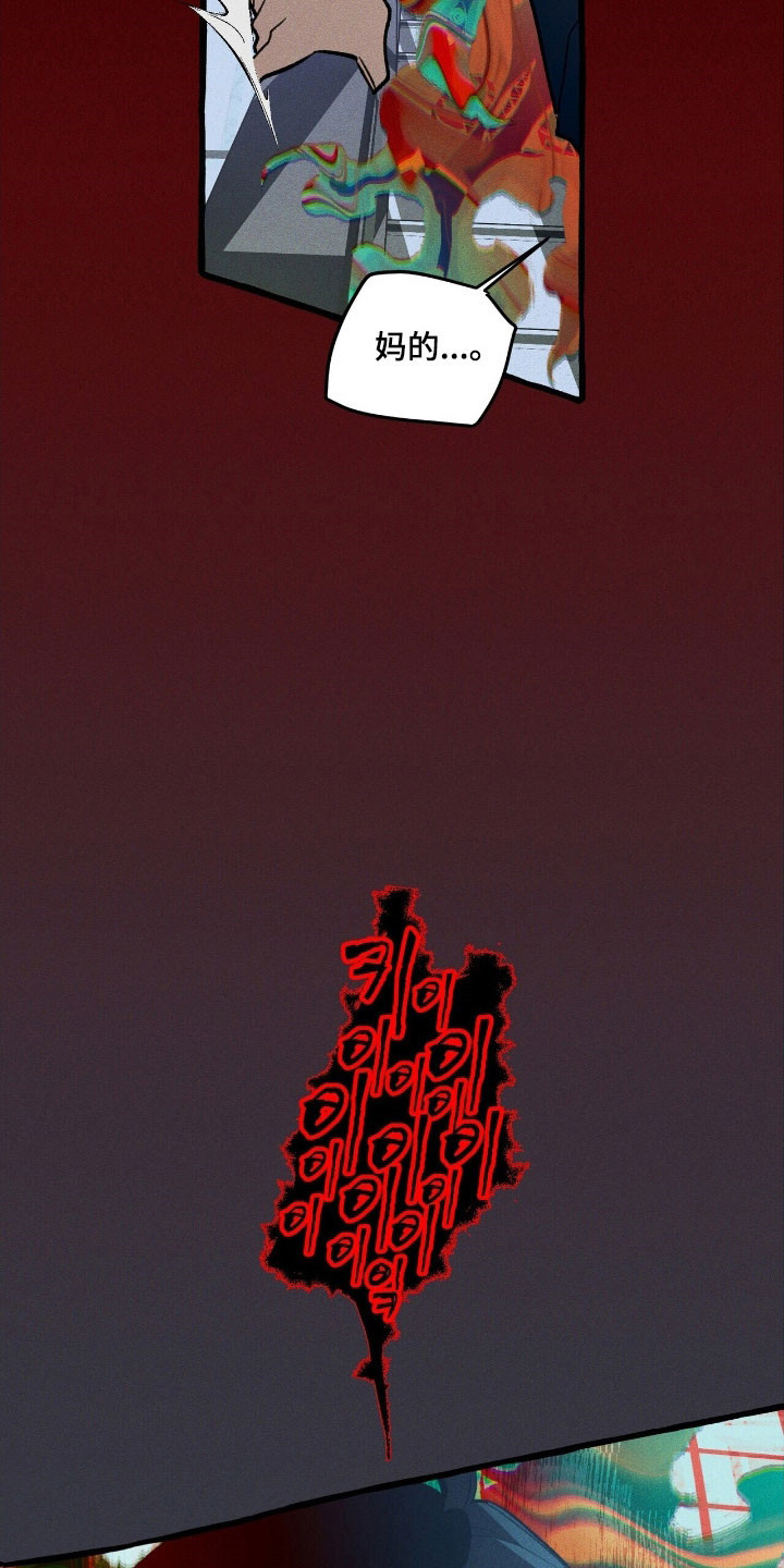 旅行的噩梦漫画,第64章：就是现在1图