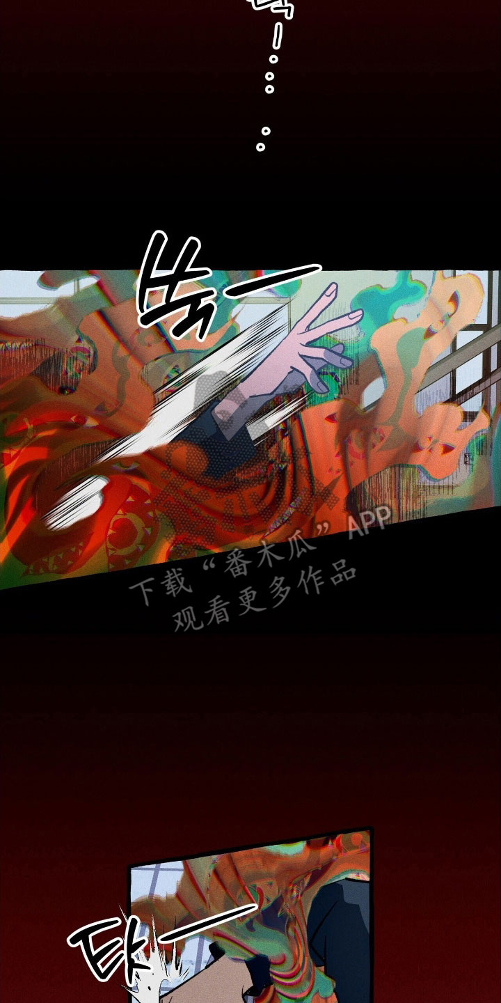 旅行的噩梦漫画,第64章：就是现在5图