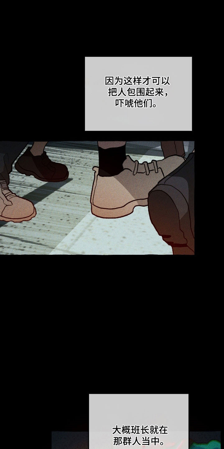 旅行的噩梦漫画,第67章：独揽权力5图