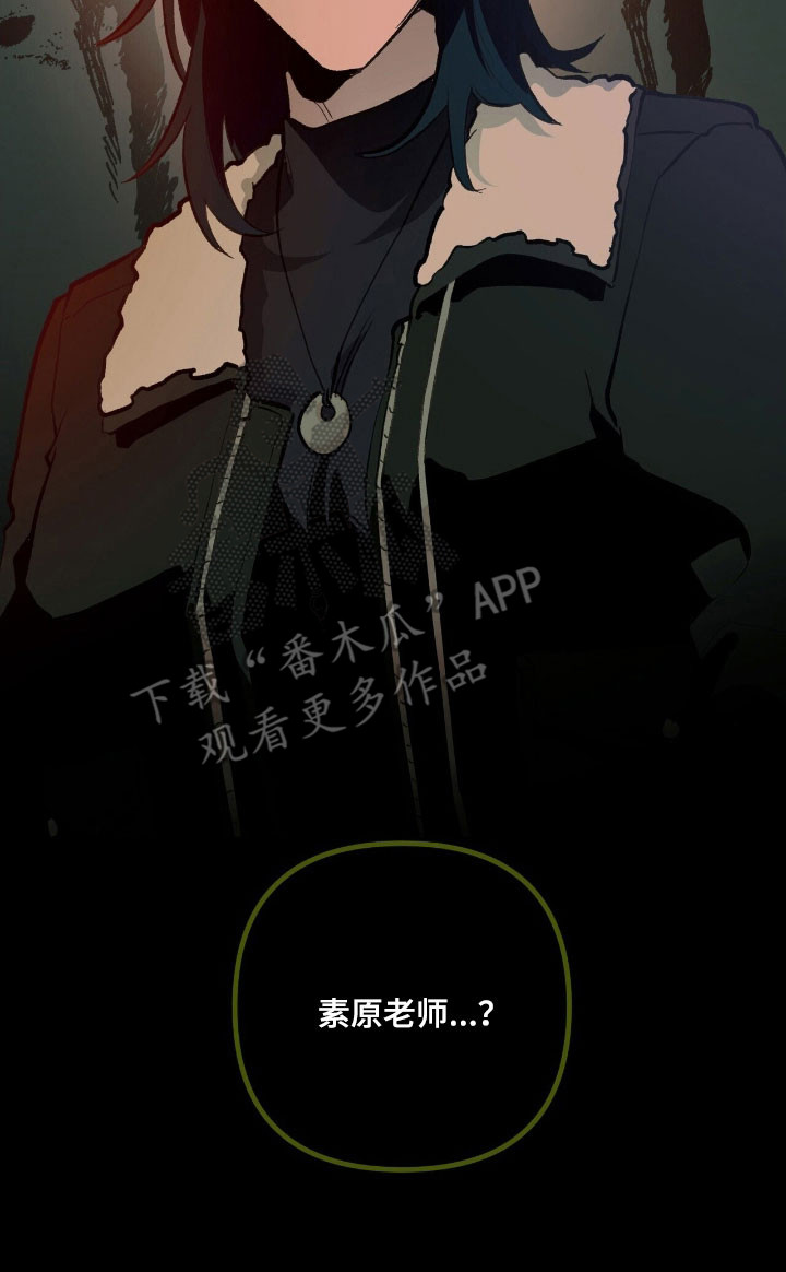 旅行的噩梦漫画,第67章：独揽权力5图