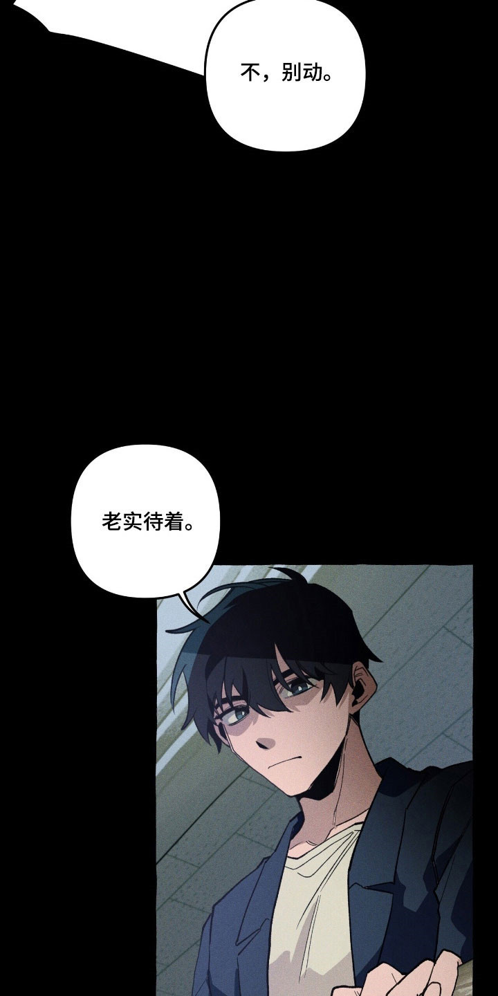 噩梦旅行漫画,第65章：附体了吗4图