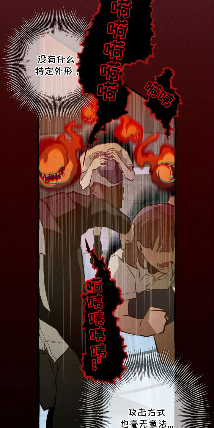 噩梦旅行漫画,第60章：必做的事5图