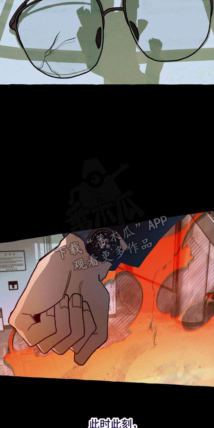 噩梦旅行乌利尔漫画,第63章：竭尽全力4图