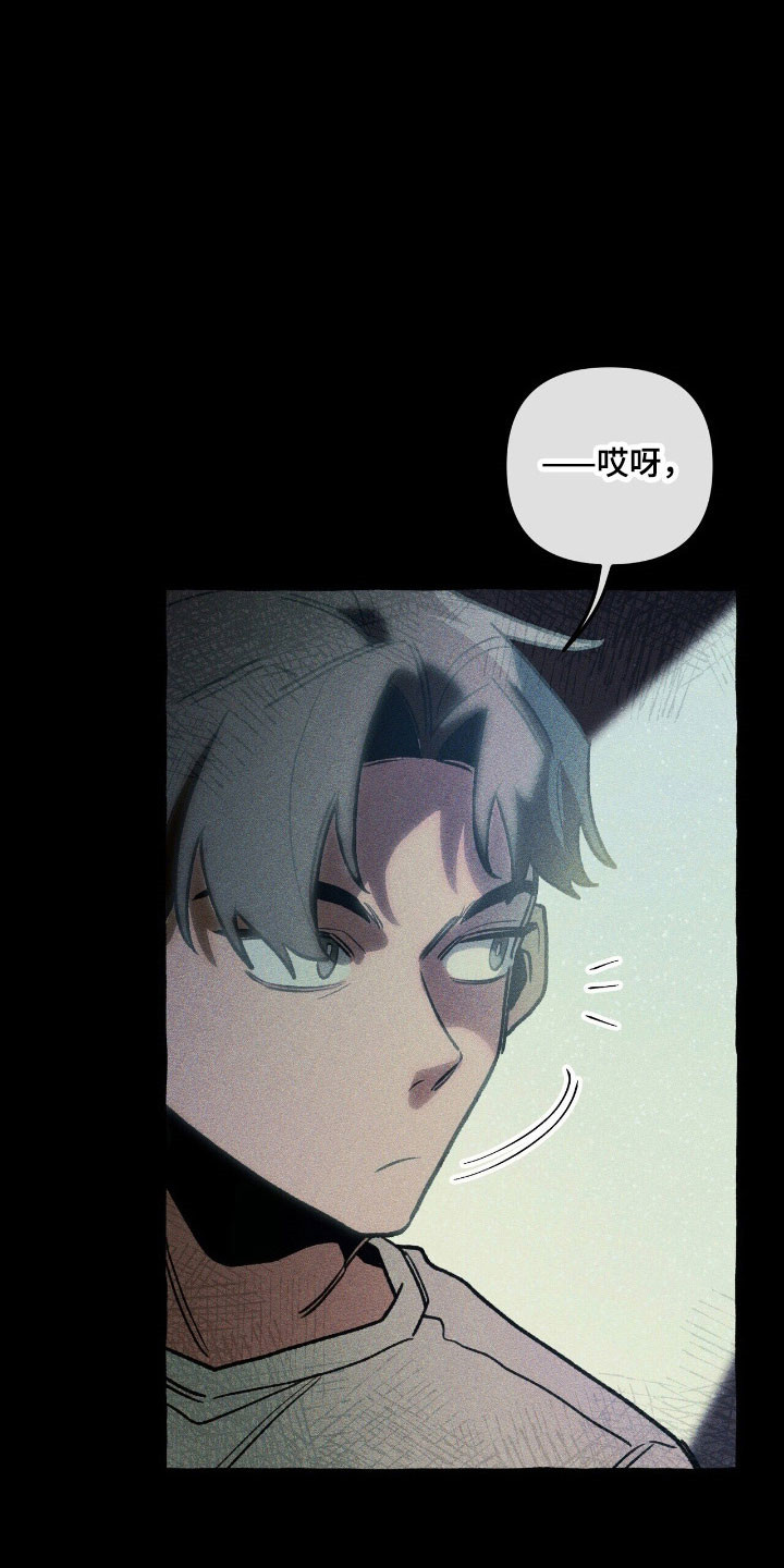 旅行的噩梦漫画,第62章：计划之中4图