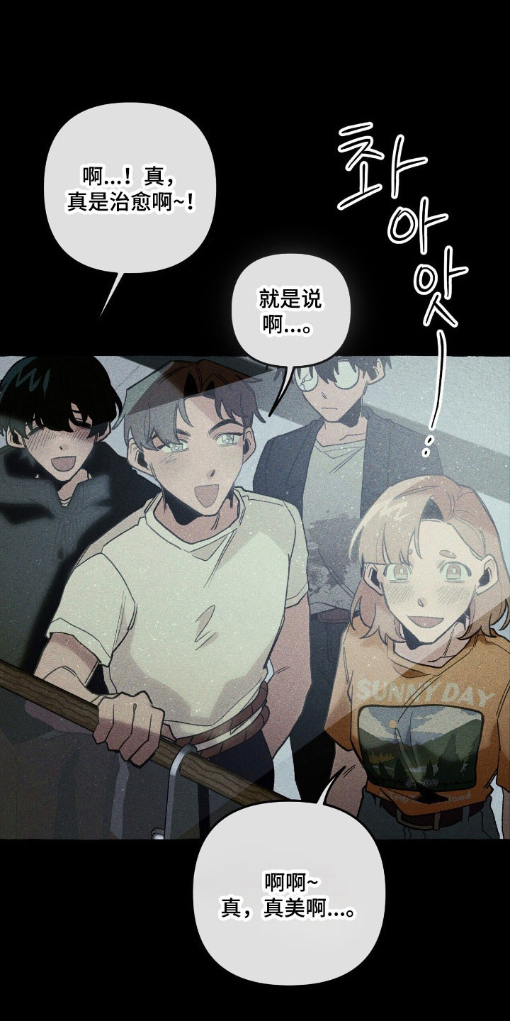 噩梦旅行漫画,第62章：计划之中1图