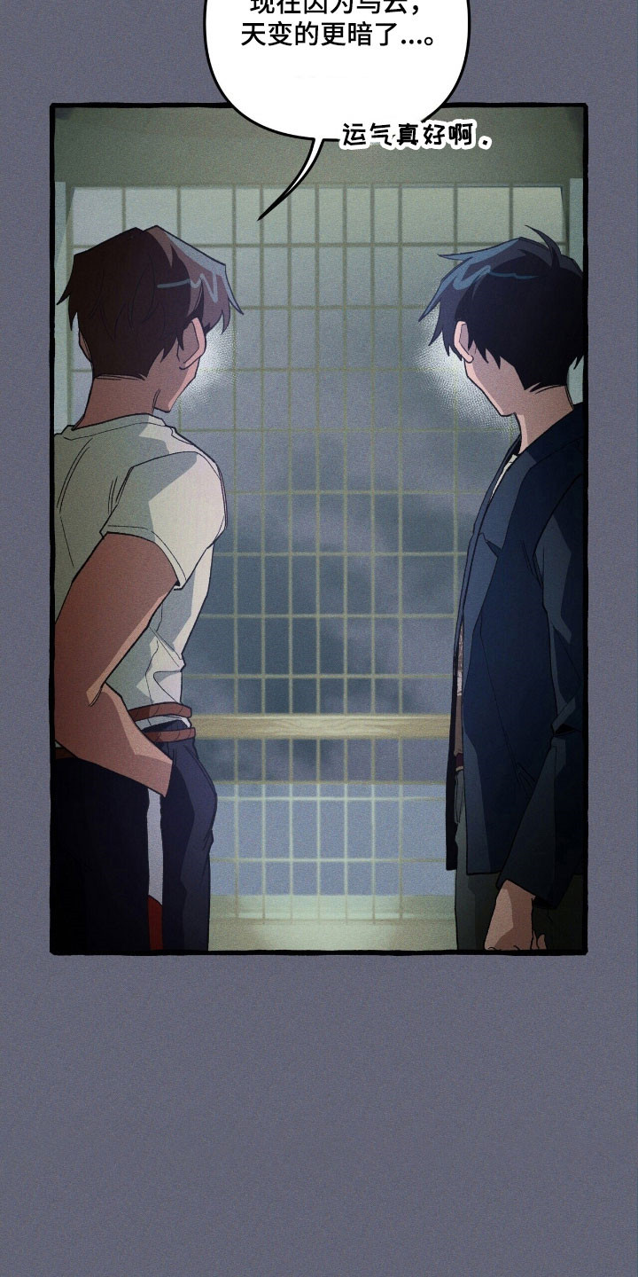 噩梦工厂电影国语高清版漫画,第66章：逃跑掉队5图