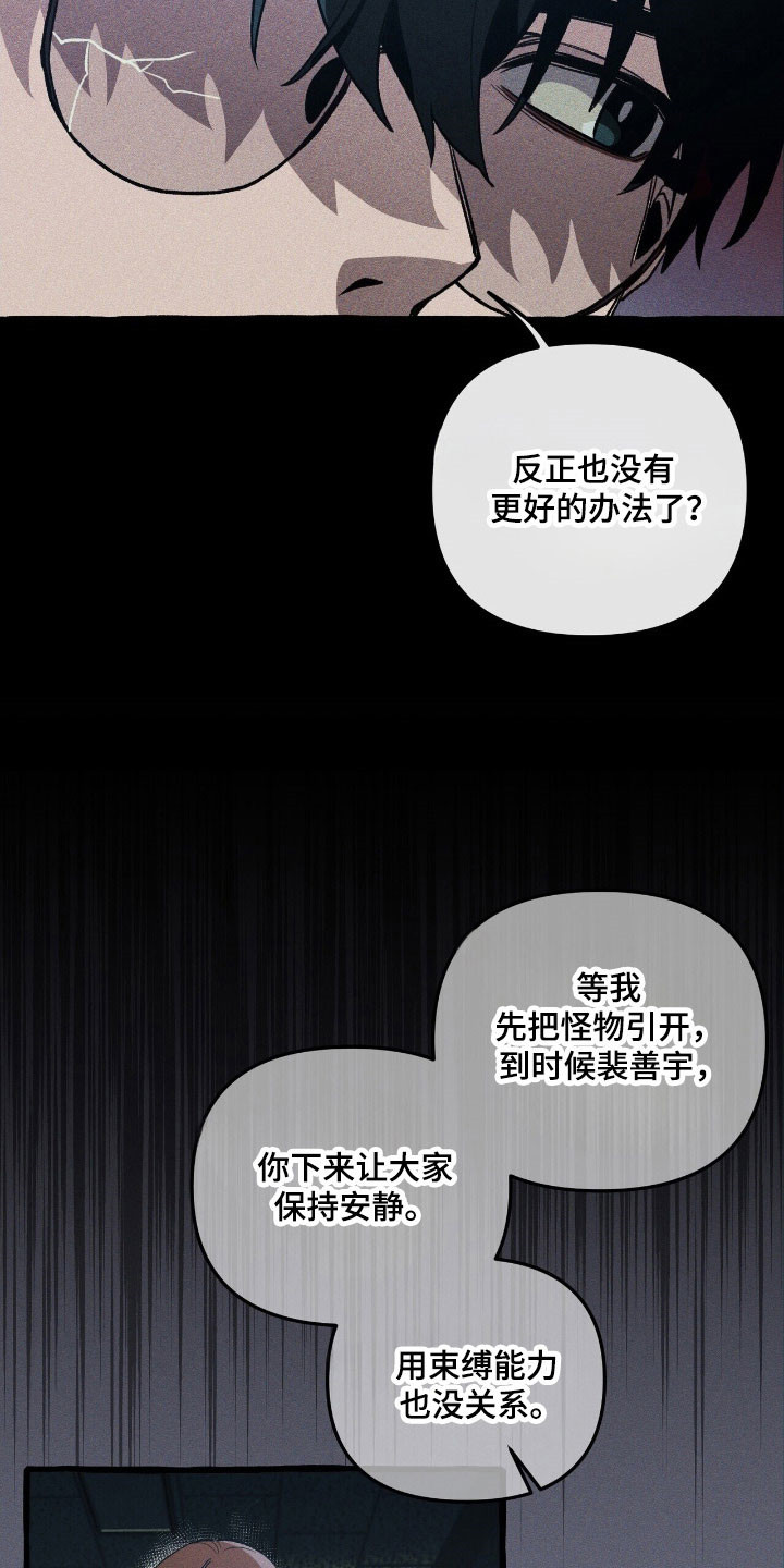 第63章：竭尽全力3