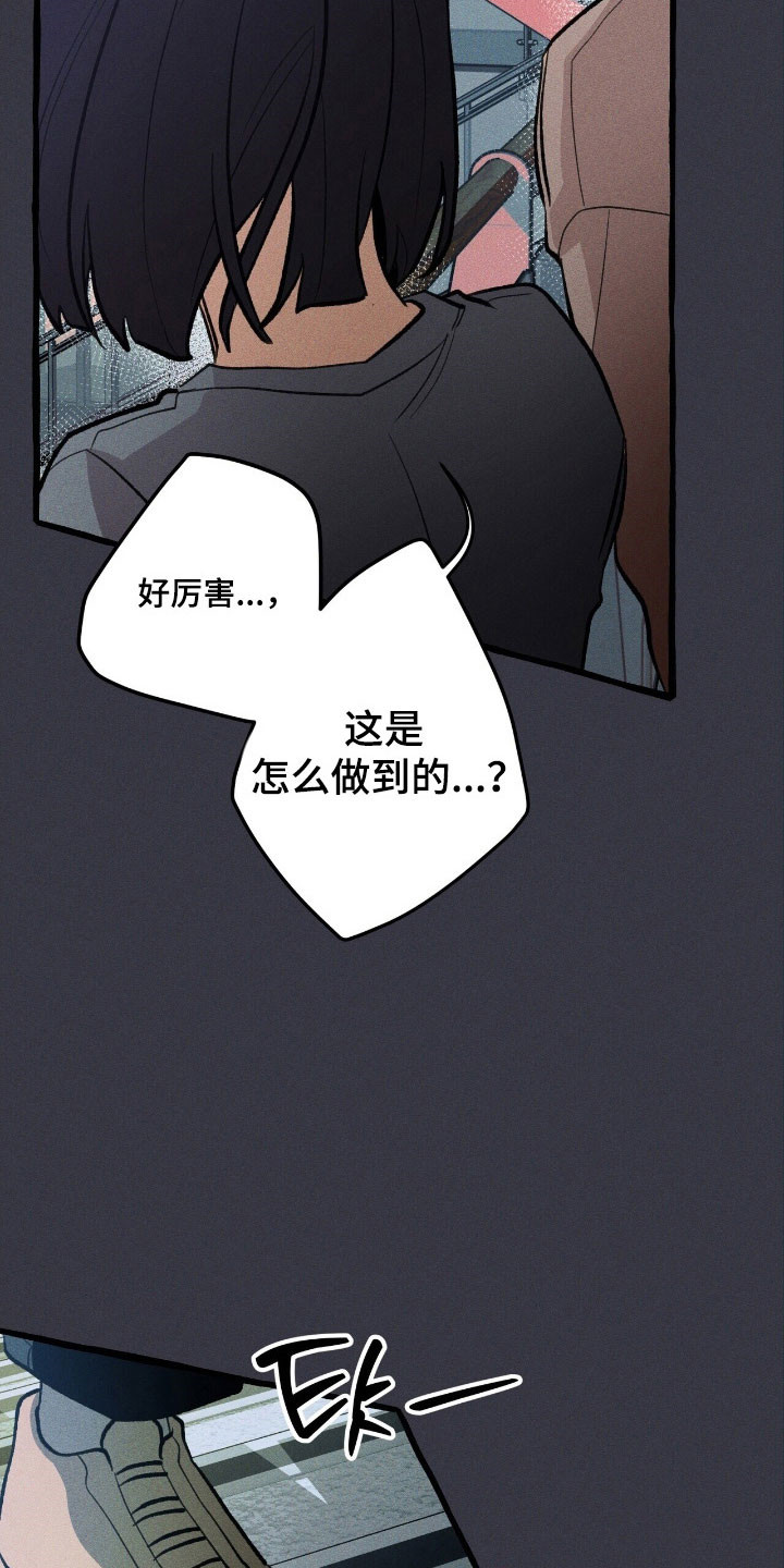 旅行的噩梦漫画,第64章：就是现在4图