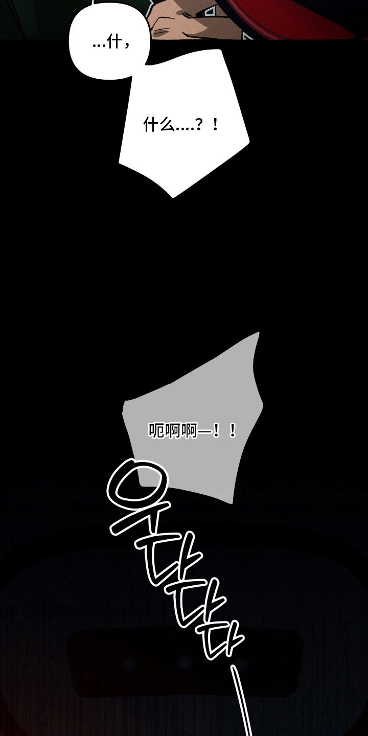 噩梦旅行漫画,第60章：必做的事5图