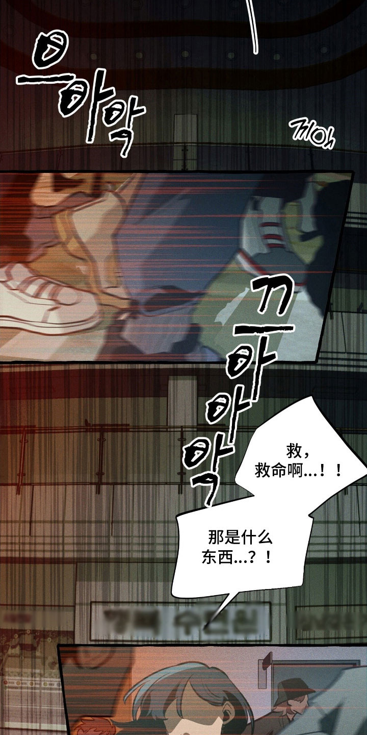 噩梦旅行漫画,第60章：必做的事1图