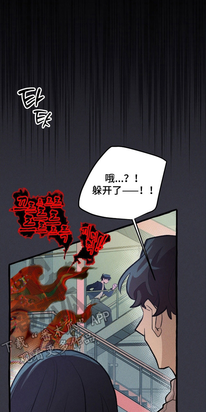 旅行的噩梦漫画,第64章：就是现在3图