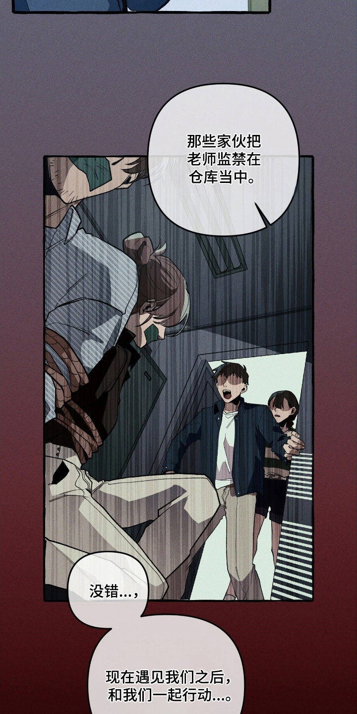 旅行的噩梦漫画,第67章：独揽权力1图