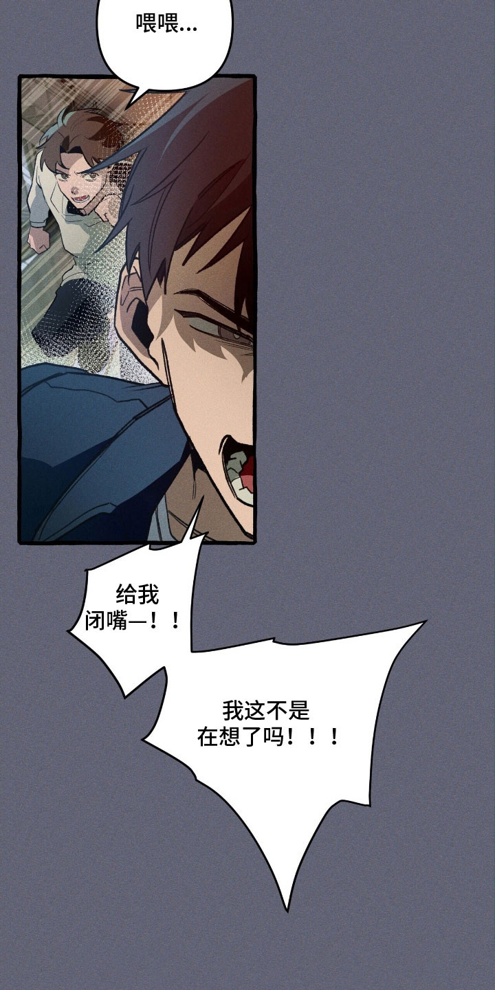 噩梦旅行漫画,第60章：必做的事5图