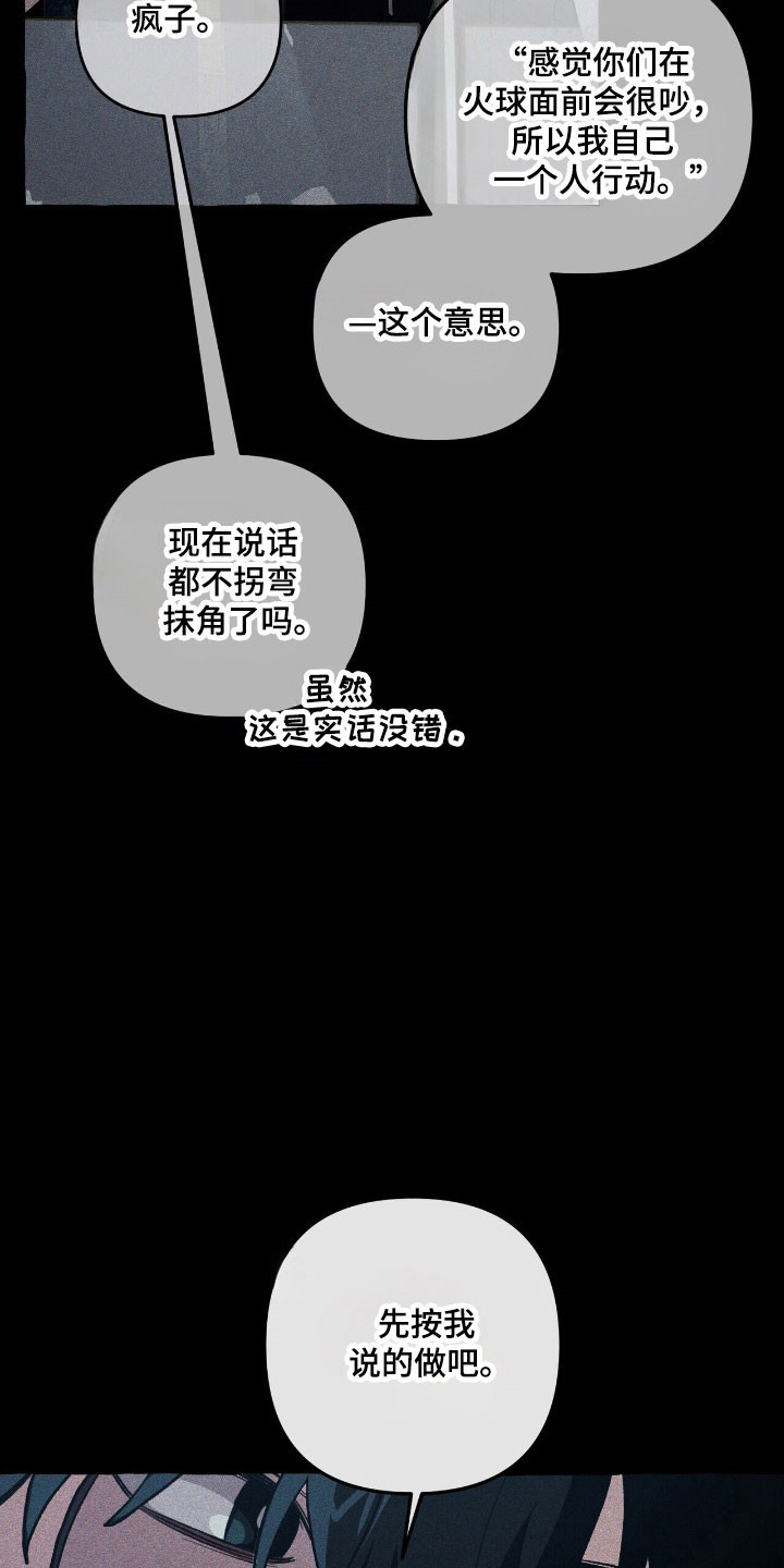 第63章：竭尽全力2