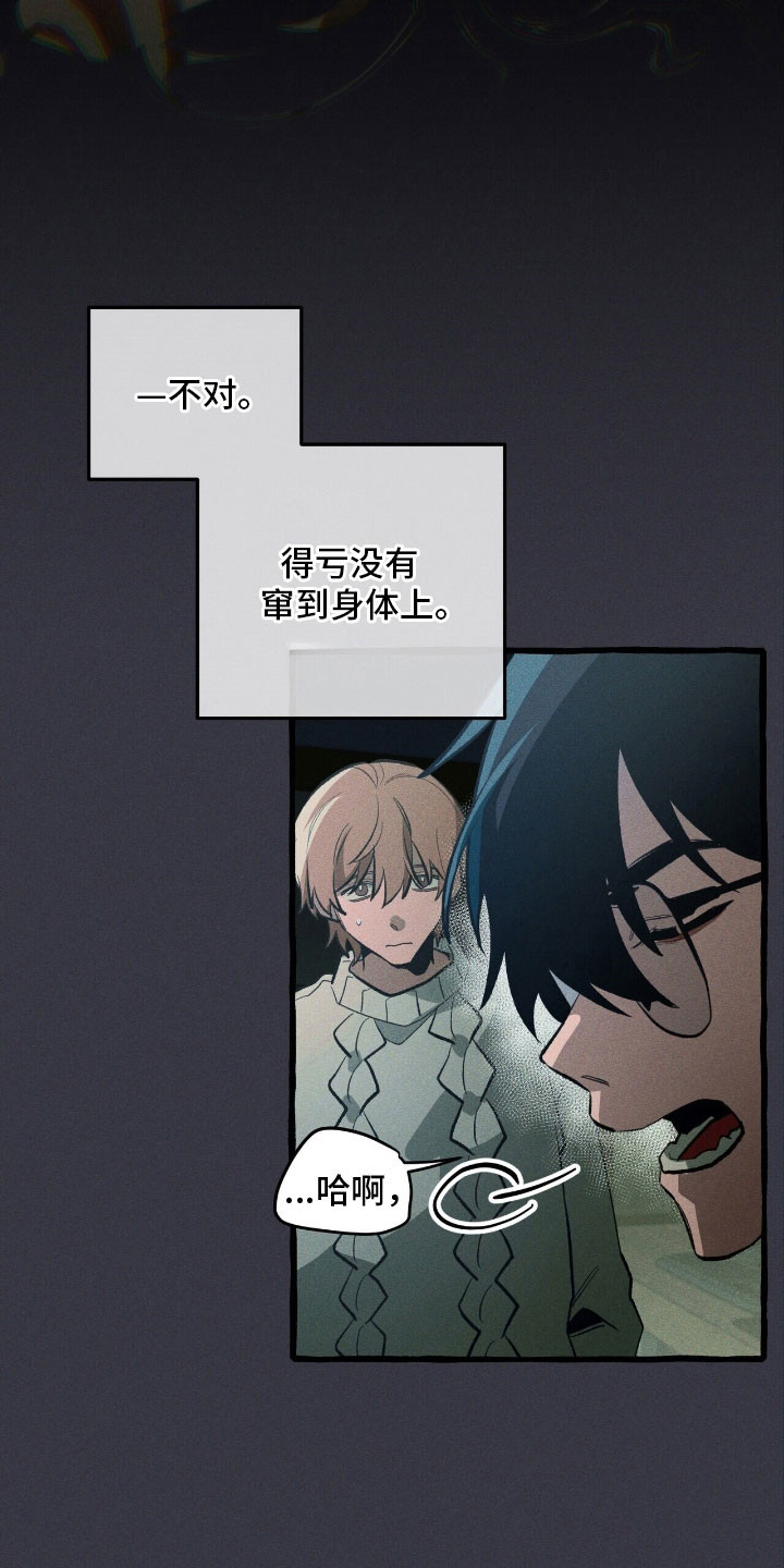 噩梦旅行漫画,第60章：必做的事4图