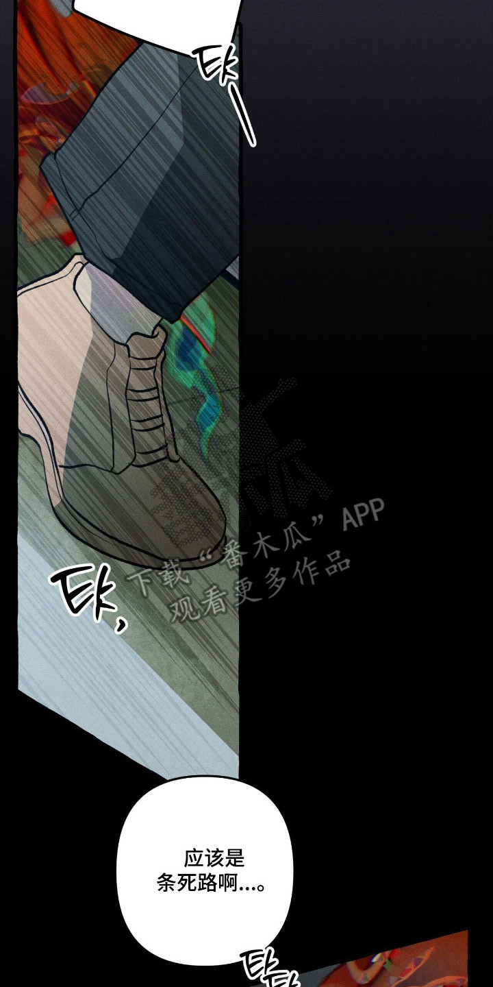 旅行的噩梦漫画,第64章：就是现在3图
