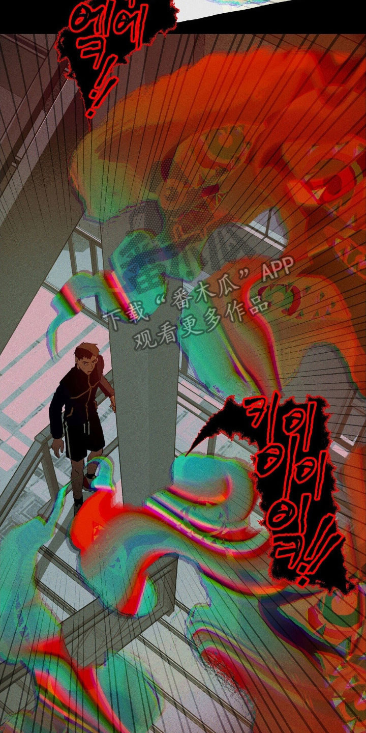 噩梦旅行漫画,第65章：附体了吗3图