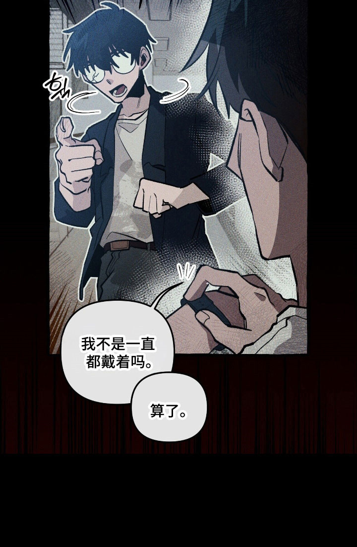 噩梦旅行小说原著是be吗漫画,第63章：竭尽全力1图