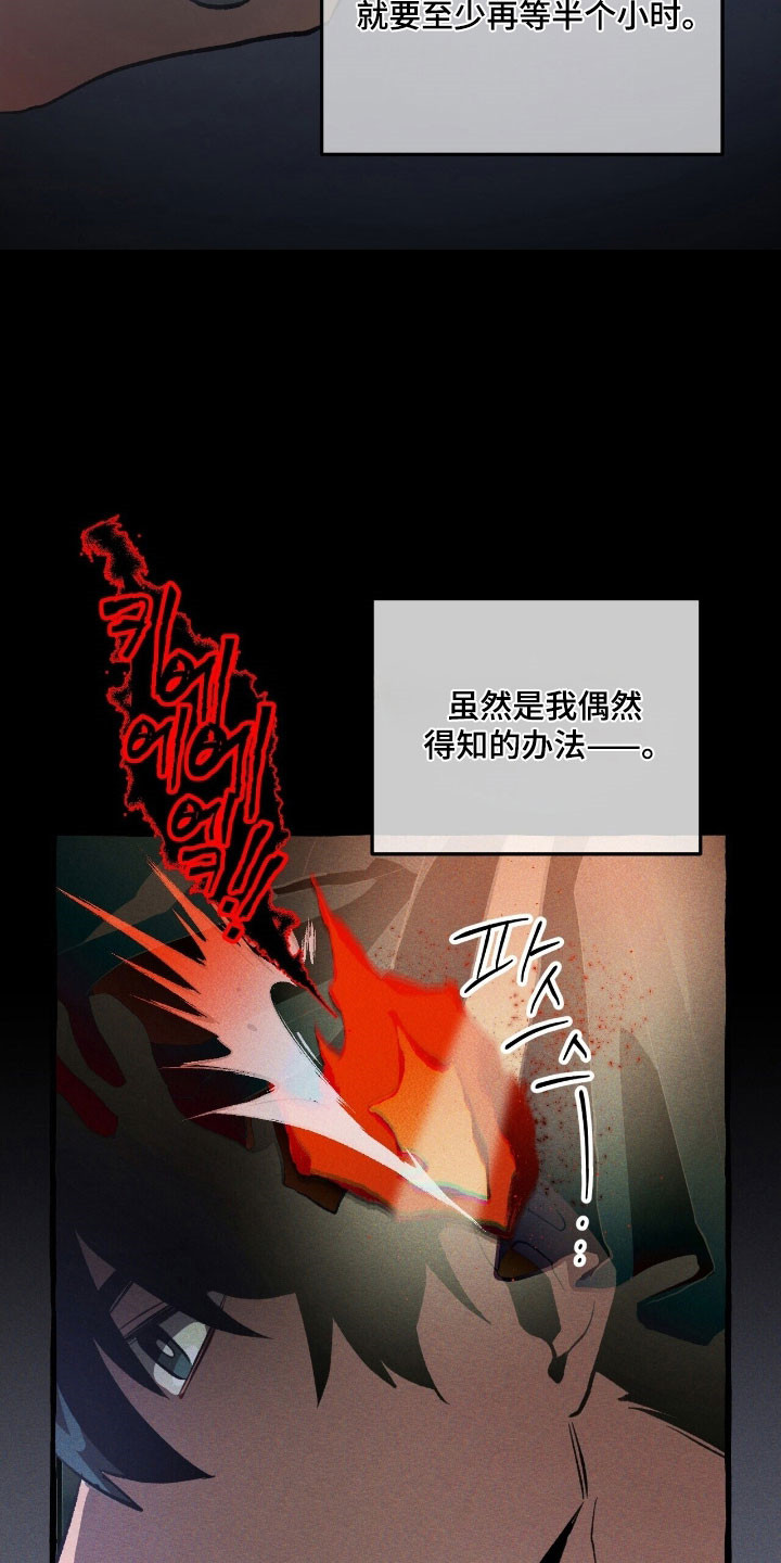 噩梦工厂电影国语高清版漫画,第66章：逃跑掉队3图