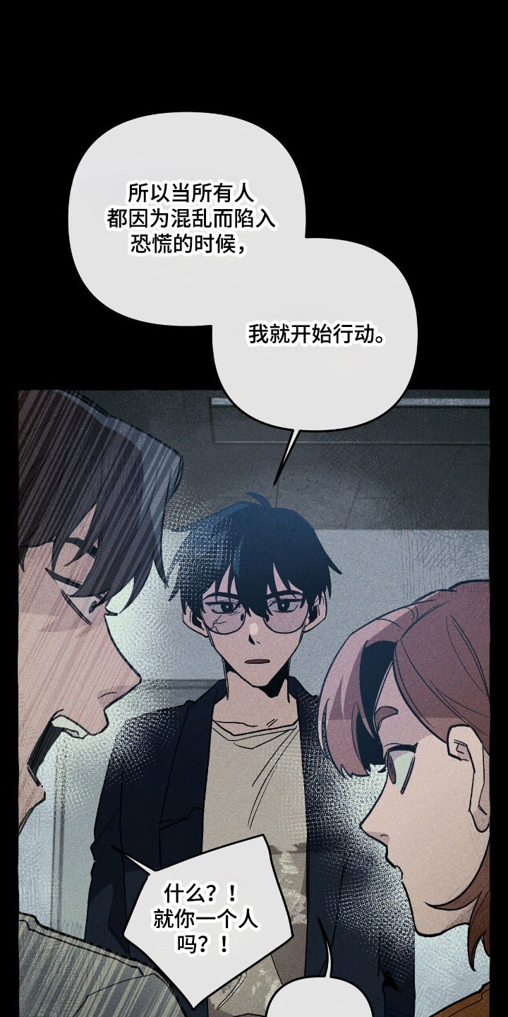 第63章：竭尽全力0
