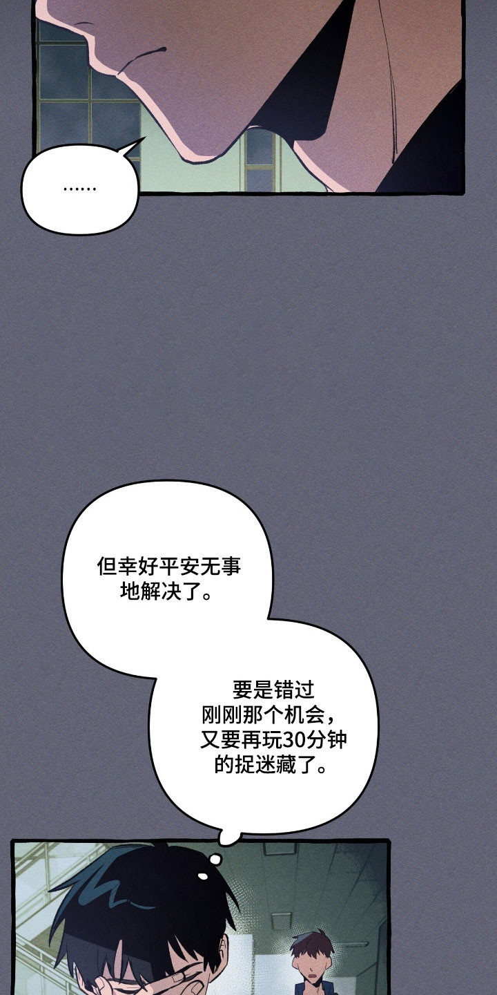 噩梦工厂电影国语高清版漫画,第66章：逃跑掉队4图