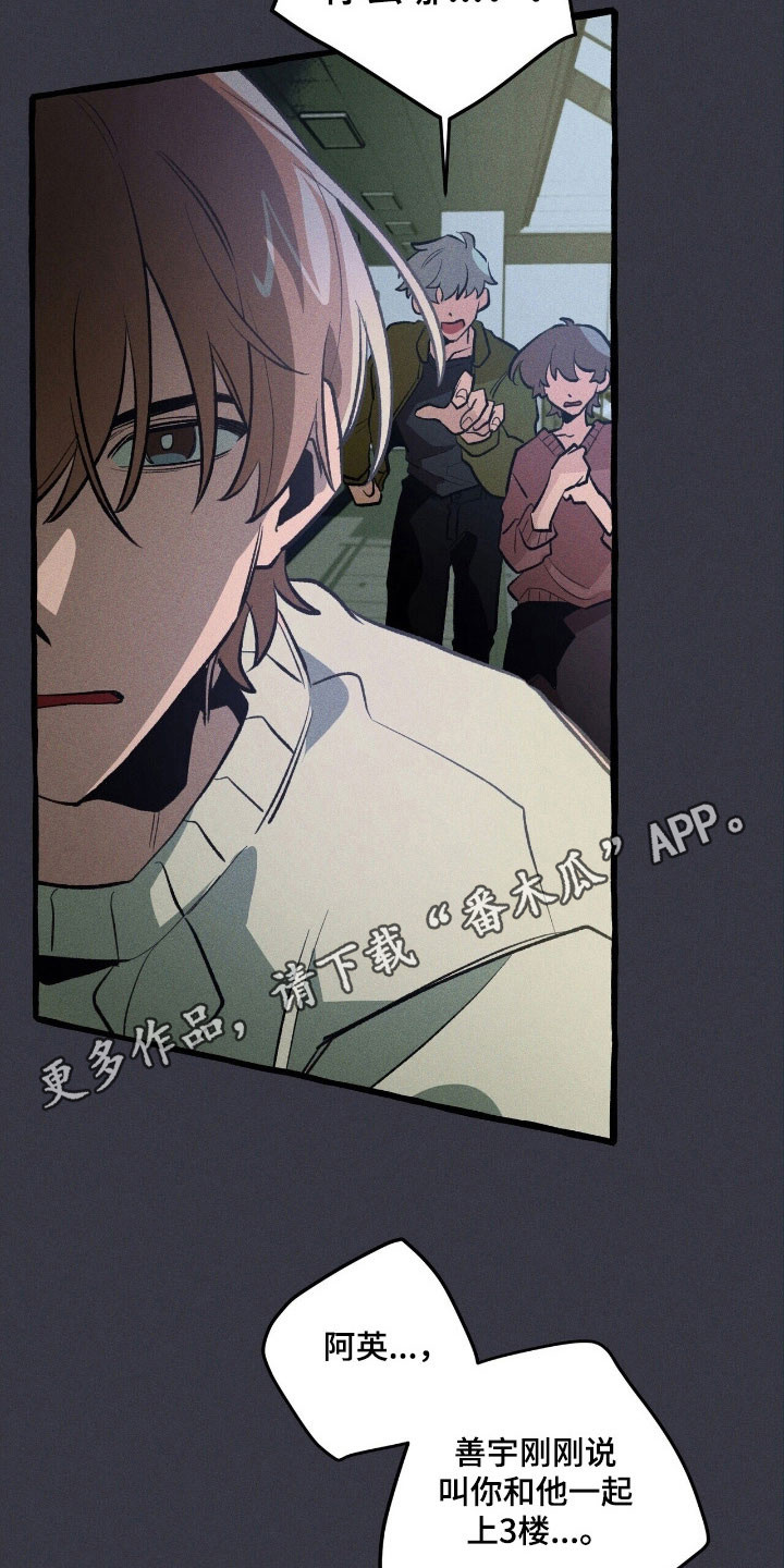 旅行的噩梦漫画,第64章：就是现在1图