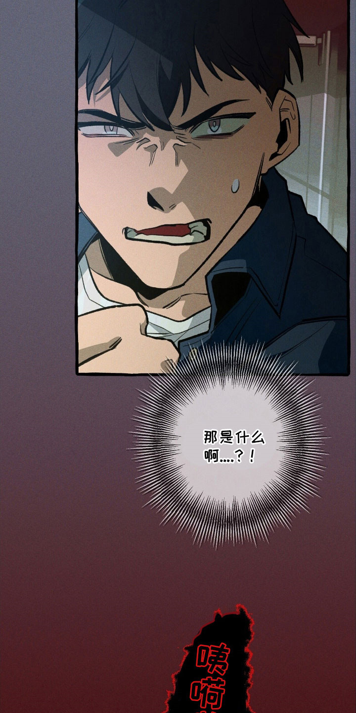 噩梦旅行漫画,第60章：必做的事4图