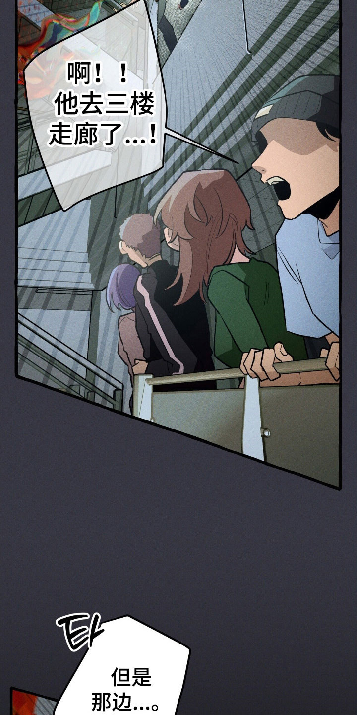 旅行的噩梦漫画,第64章：就是现在2图