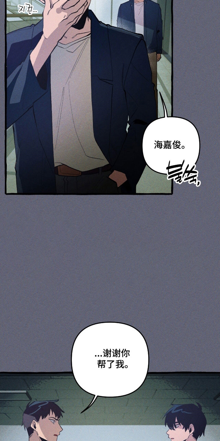 噩梦工厂电影国语高清版漫画,第66章：逃跑掉队5图