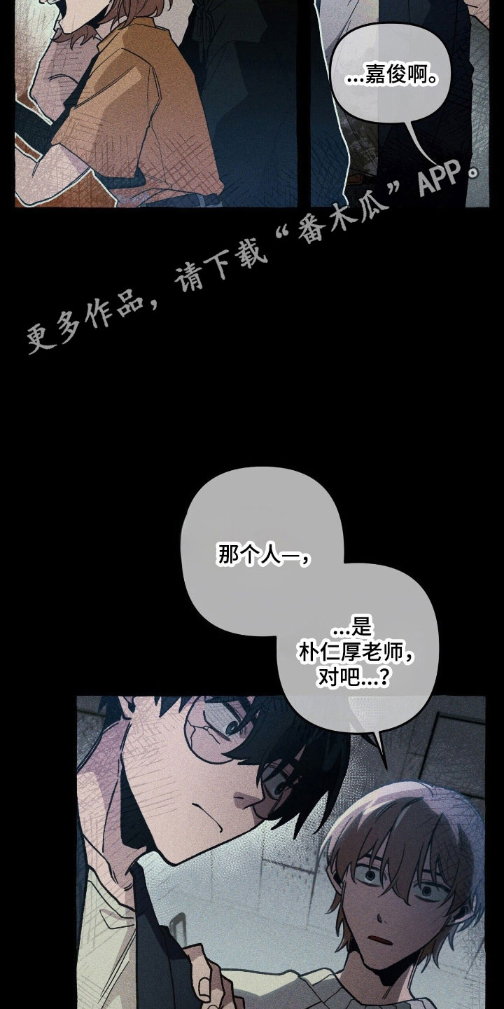 噩梦旅行漫画,第62章：计划之中1图