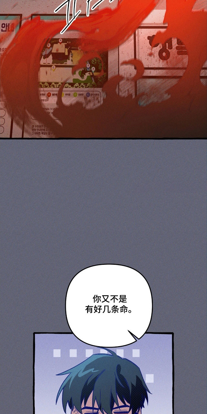 噩梦工厂电影国语高清版漫画,第66章：逃跑掉队2图