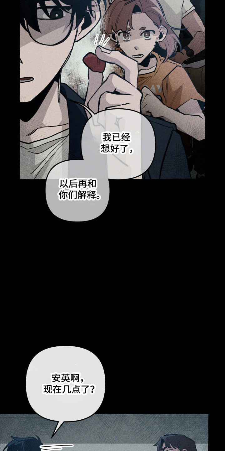 噩梦旅行记漫画,第63章：竭尽全力4图