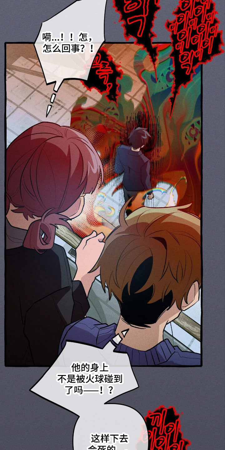 噩梦旅行小说原著是be吗漫画,第63章：竭尽全力1图