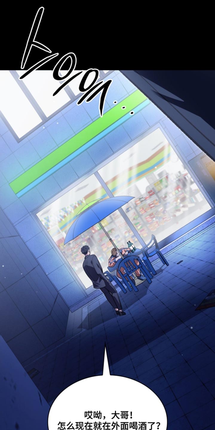 阴谋债务漫画,第92章：没有必要隐瞒1图
