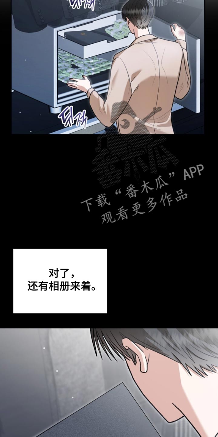 阴谋债务漫画,第93章：没有留恋了2图