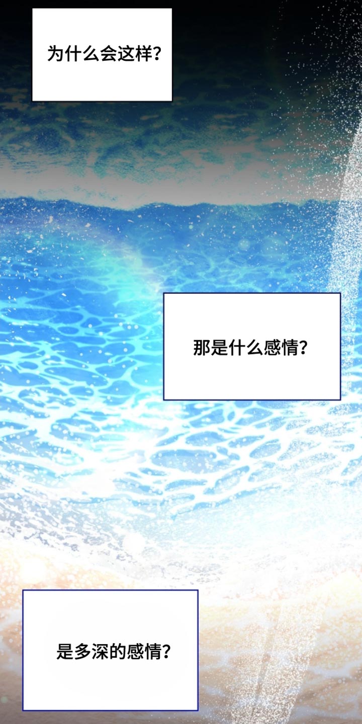 阴谋债务漫画,第93章：没有留恋了3图