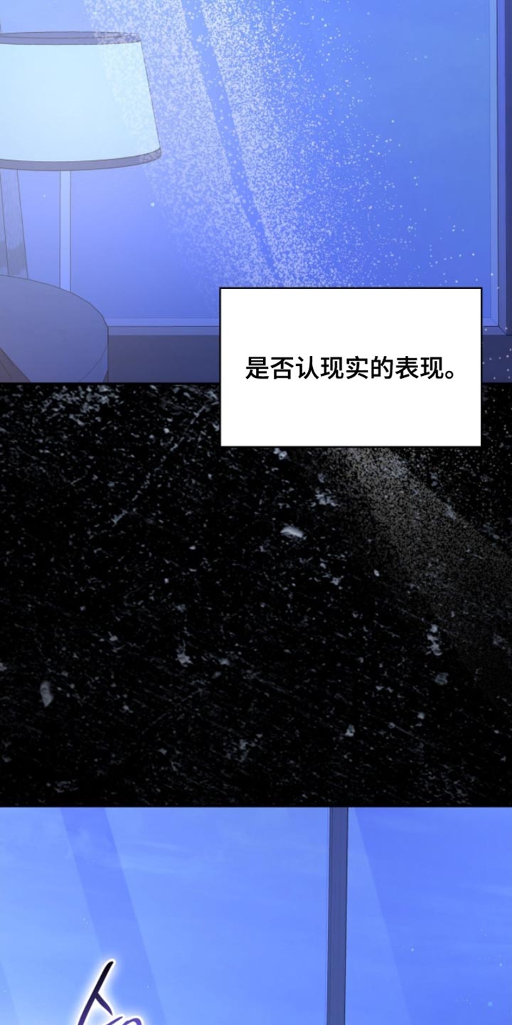 阴谋债务漫画,第94章：我很担心2图